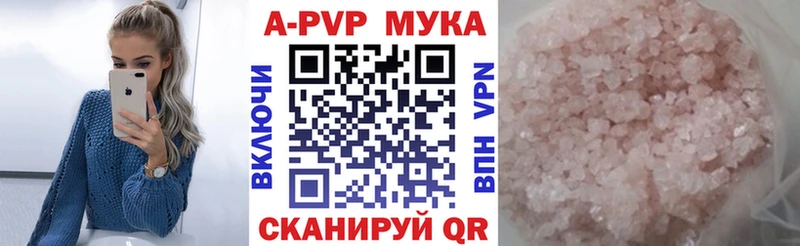 APVP мука  Заинск 