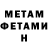 ТГК THC oil Alina Mets