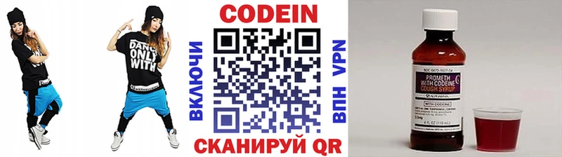 Кодеиновый сироп Lean напиток Lean (лин)  mega ссылка  Заинск 