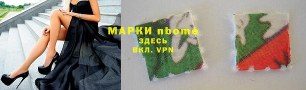 марки nbome Вяземский
