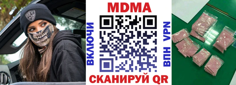 наркота  Заинск  MDMA crystal 